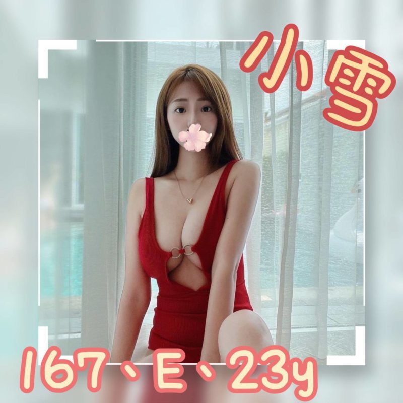 17579087098 台北外送茶 小雪