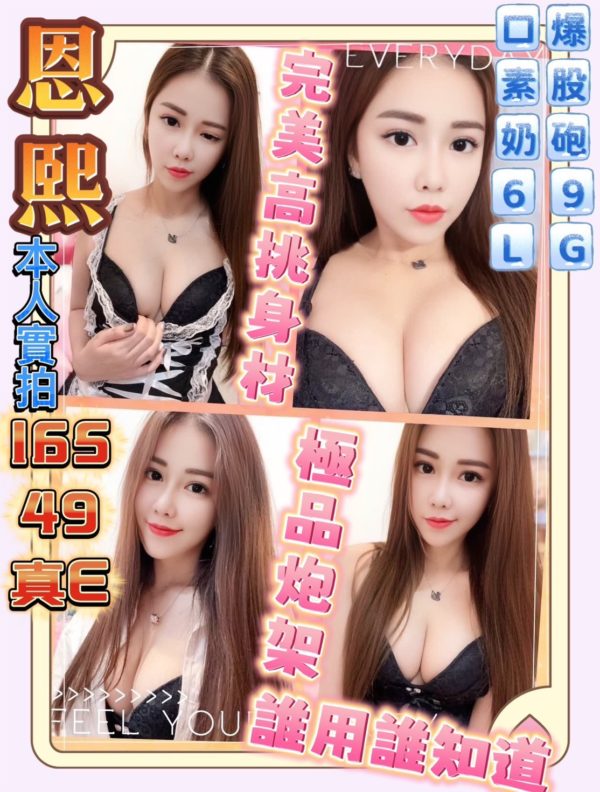 嘉義定點茶 恩熙