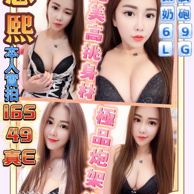 17580877790 嘉義定點茶 恩熙