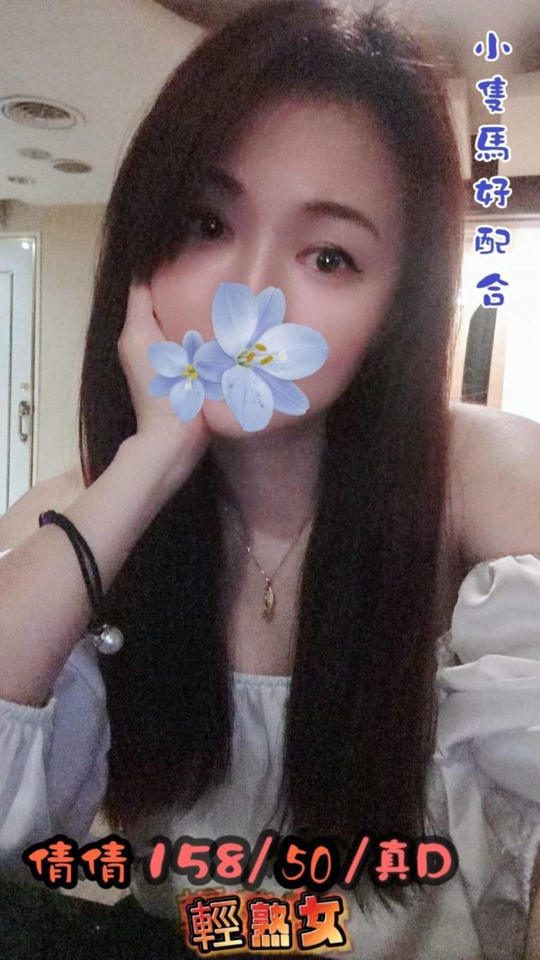 彰化定點茶 倩倩