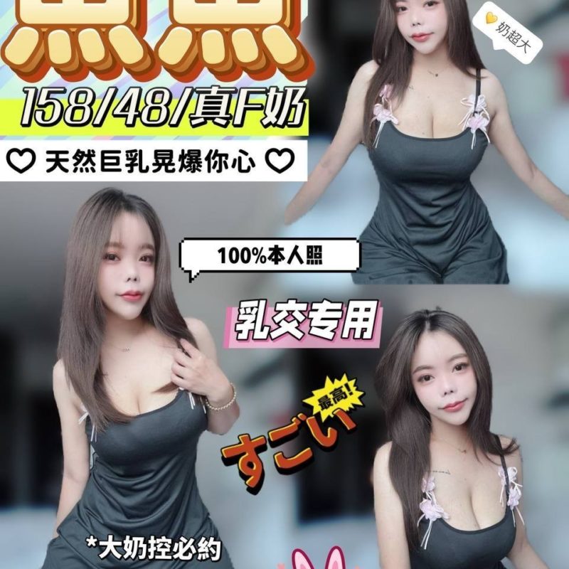 17582597390 彰化定點茶 魚魚