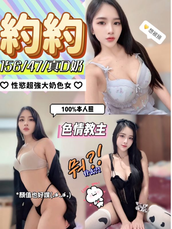 彰化定點茶 約約