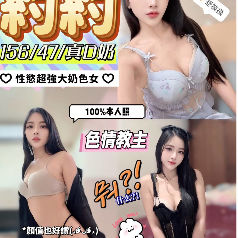17582597391 彰化定點茶 約約