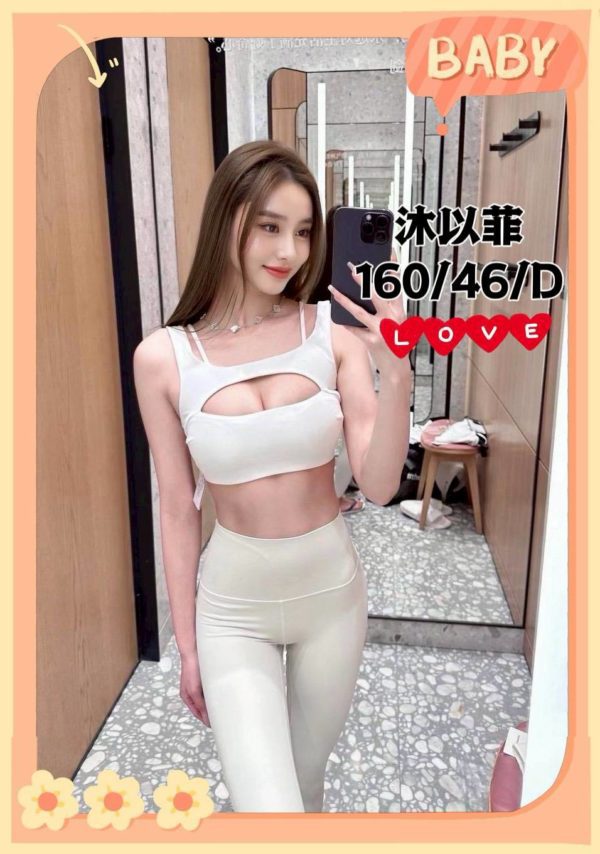 台中定點茶 沐以菲