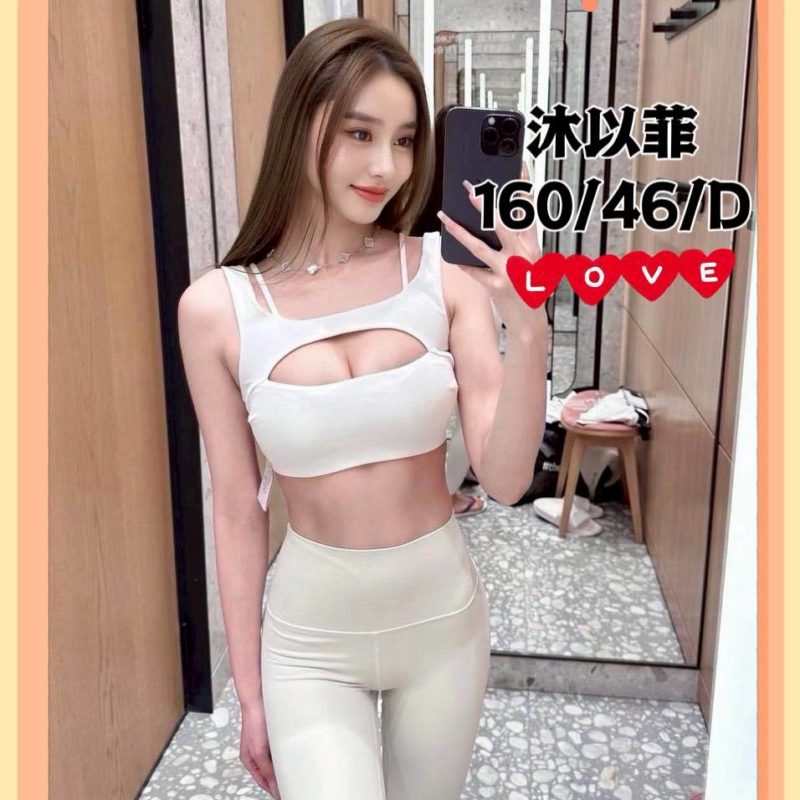 台中定點茶 沐以菲