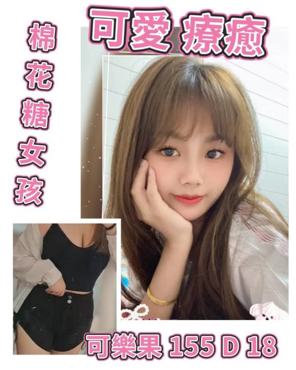 台北外送茶 可樂果