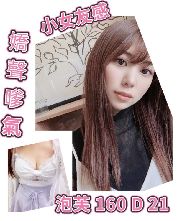 台北外送茶 泡芙