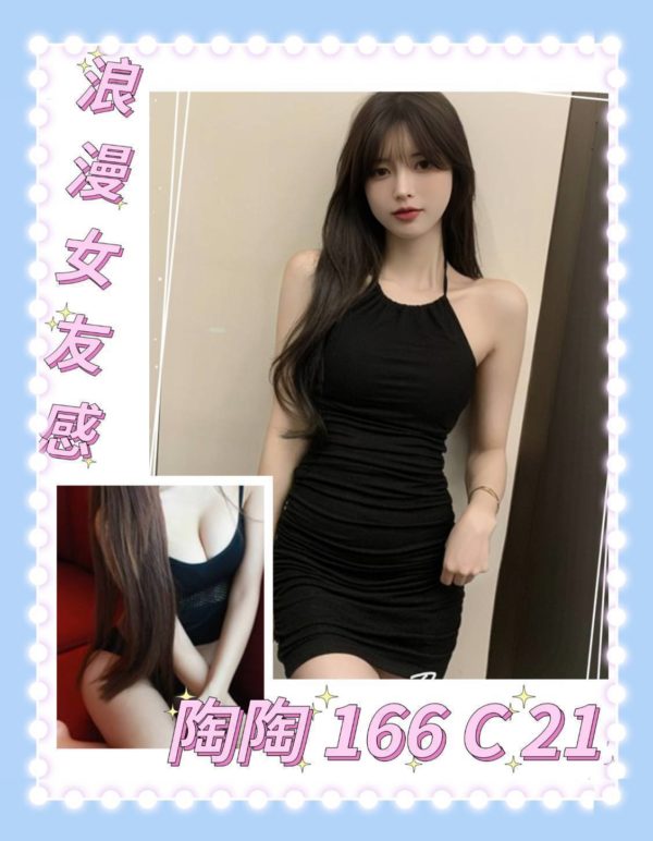 台北外送茶 陶陶