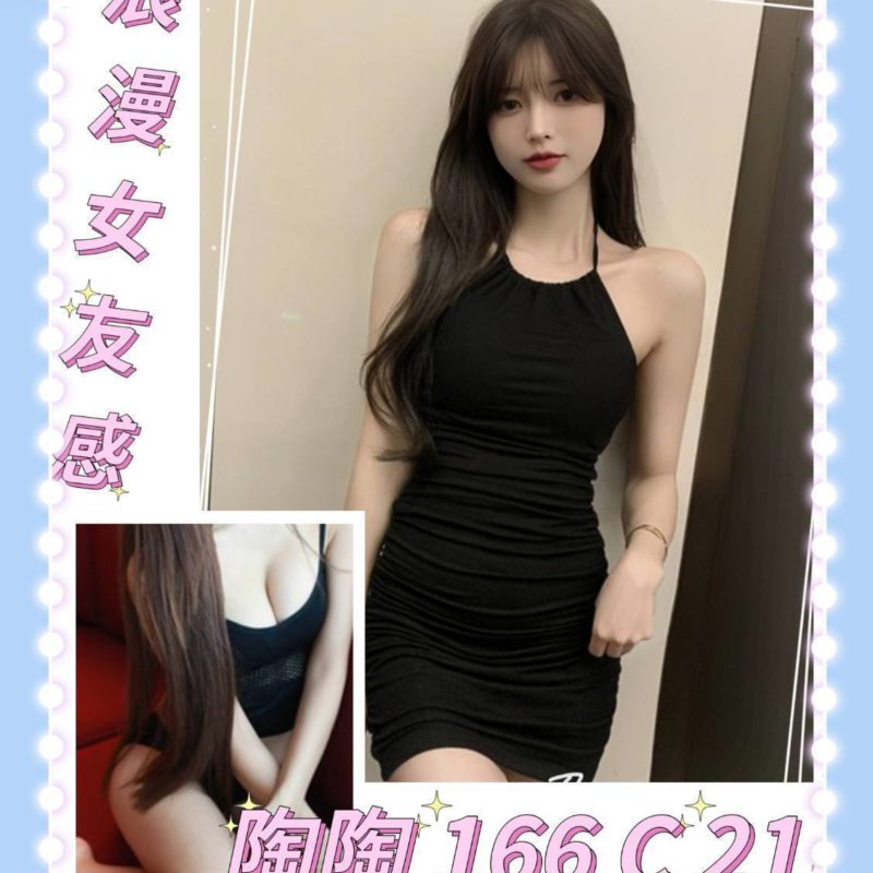 17587784154 台北外送茶 陶陶