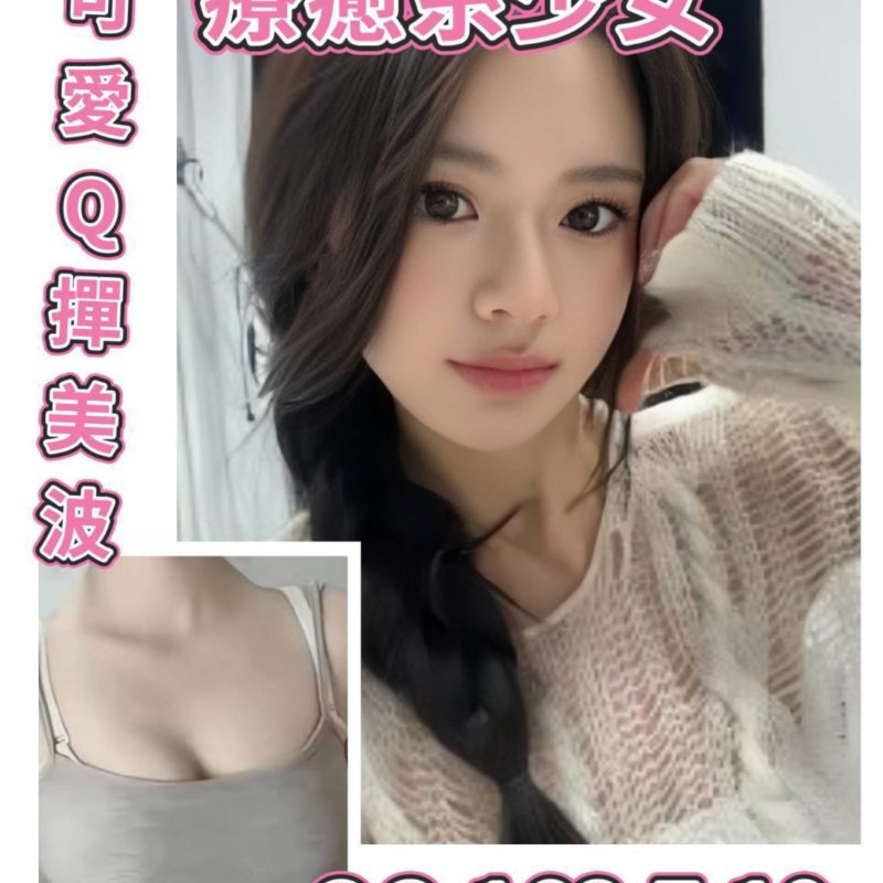 17590320646 台北外送茶 QQ