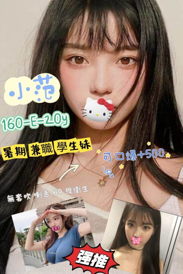 台北定點茶 小范