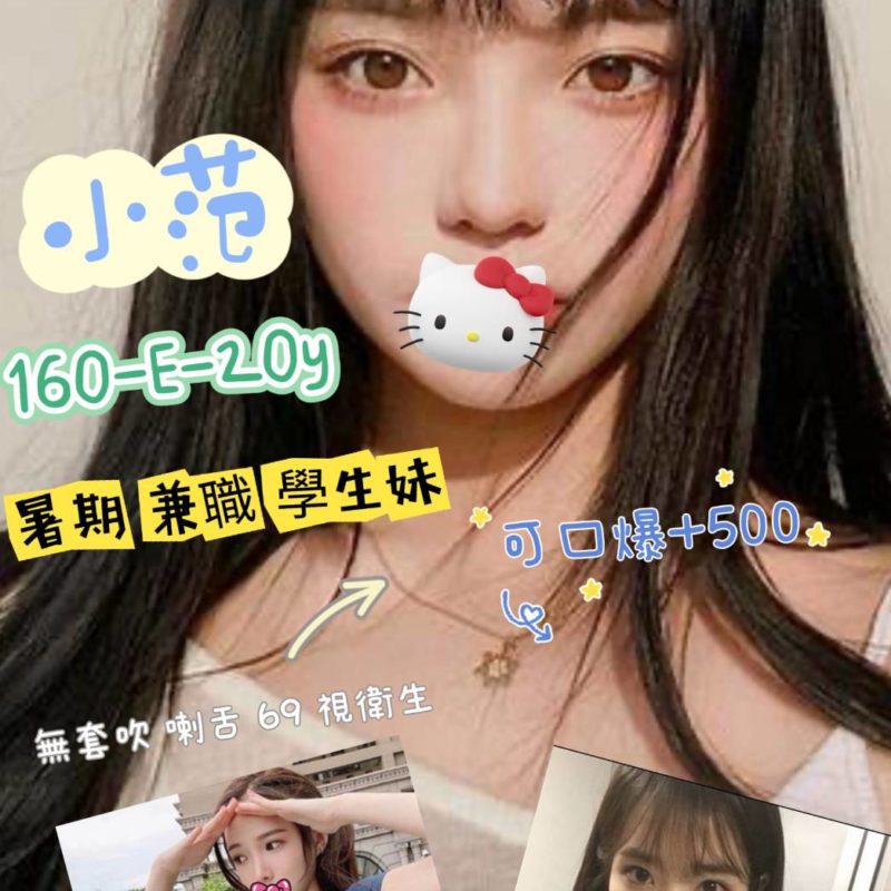 台北定點茶 小范