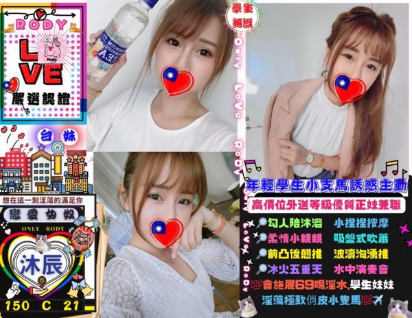 台北定點茶 沐辰