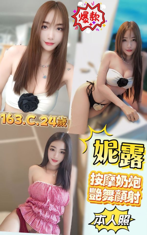台北定點茶 妮露