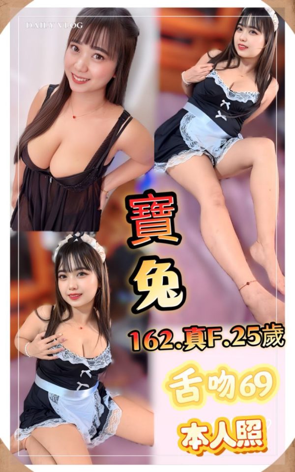 台北定點茶 寶兔