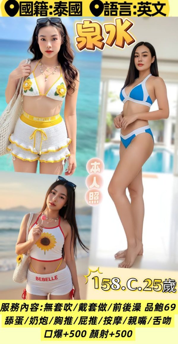 台北定點茶 泉水