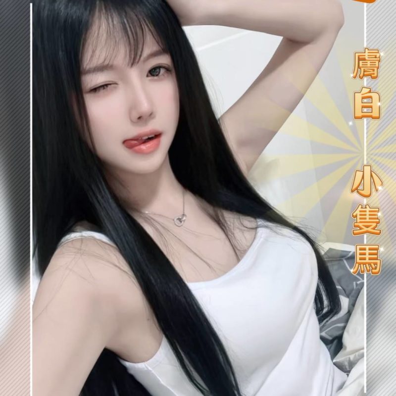 17606750977 台中外送茶 小愛