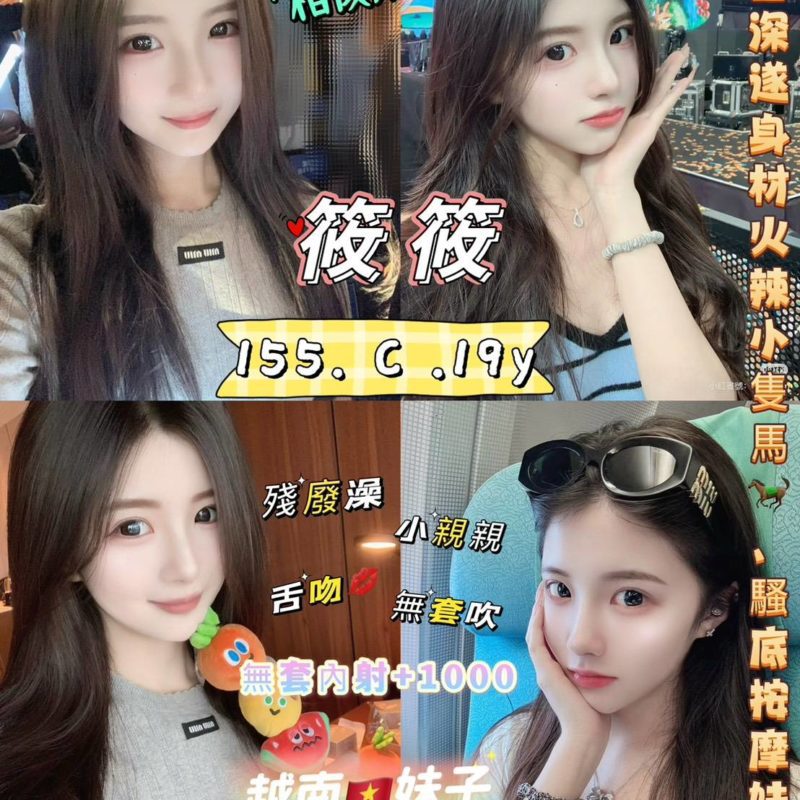 17609734324 台北定點茶 筱筱