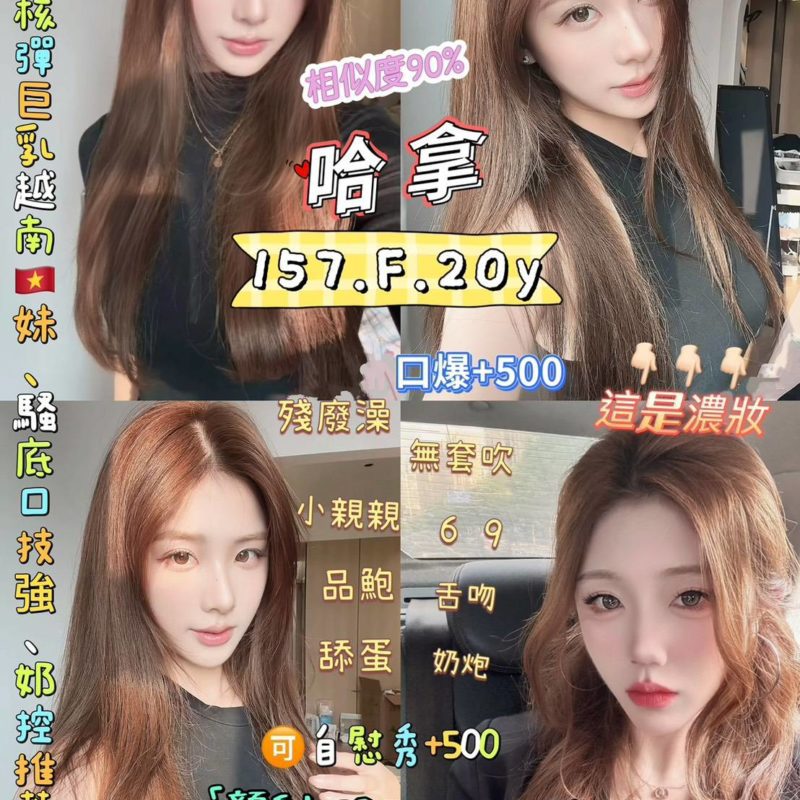 17609734325 台北定點茶 哈拿