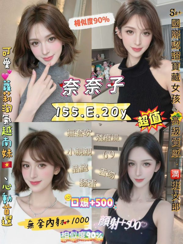 台北定點茶 奈奈子