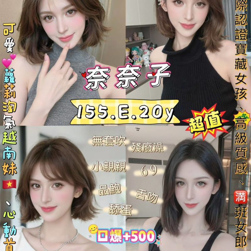17609734326 台北定點茶 奈奈子