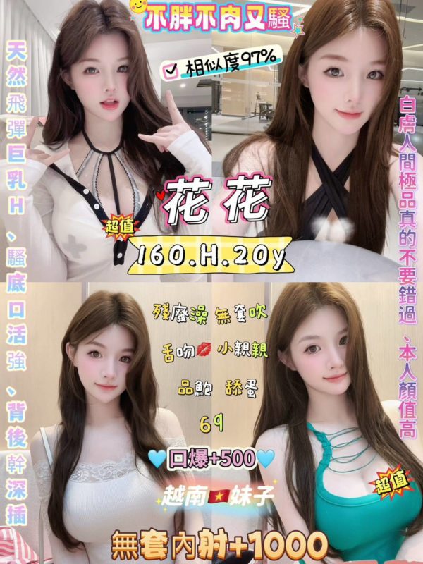 台北定點茶 花花