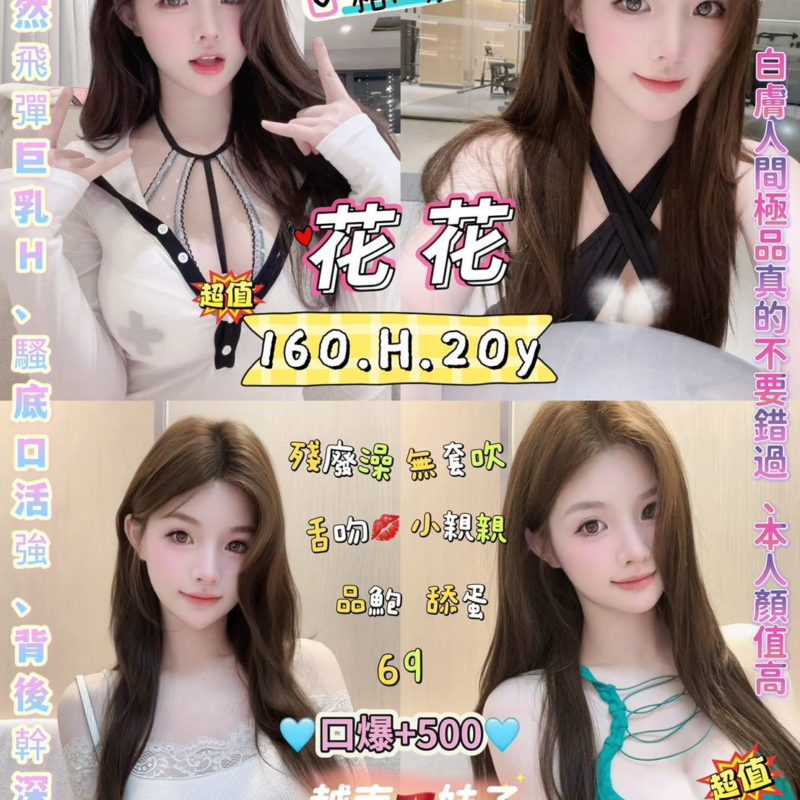 17609734327 台北定點茶 花花