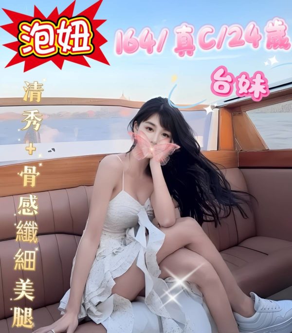 台北定點茶 泡妞