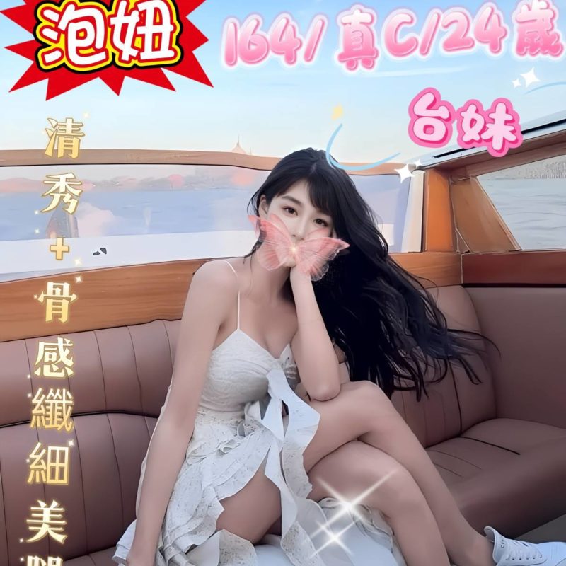 17611559870 台北定點茶 泡妞