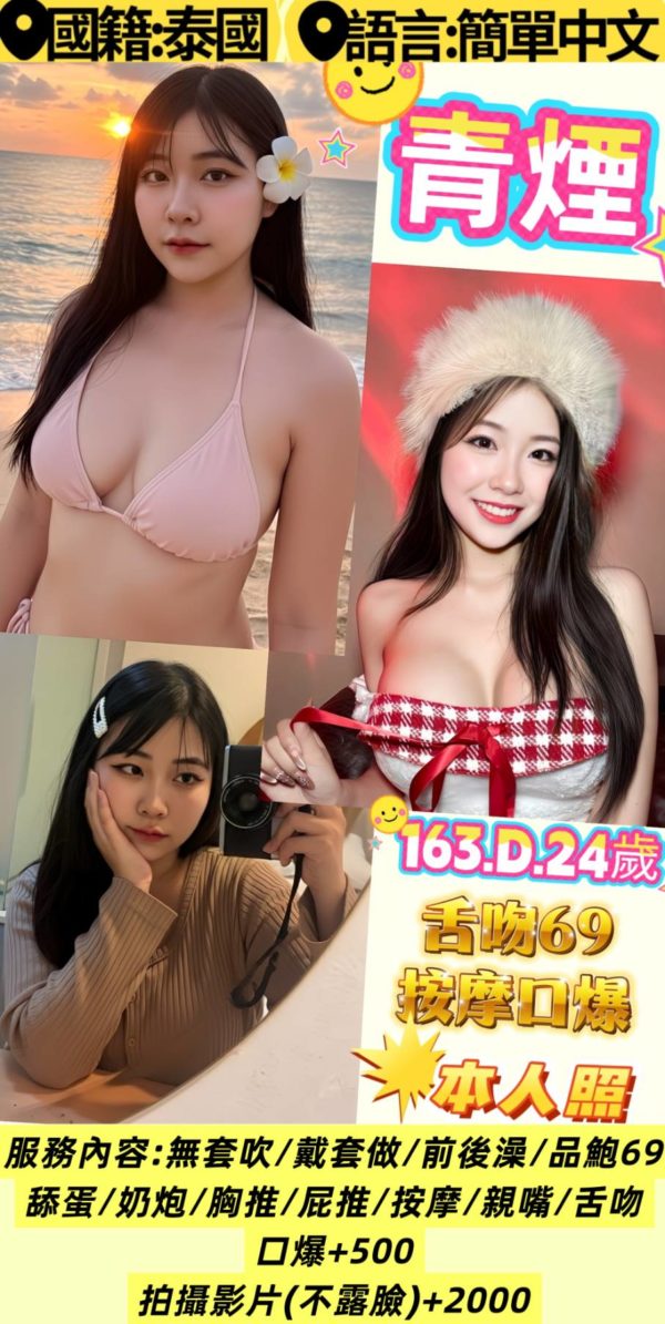 台北定點茶 青煙