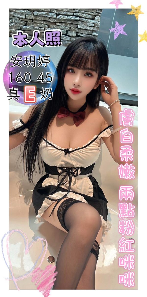 台中定點茶 安玥婷