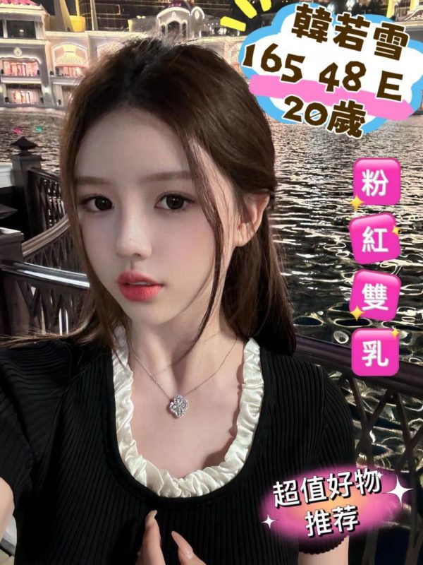 台中定點茶 韓若雪