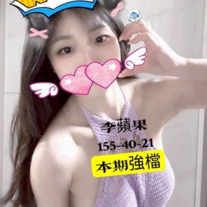 高雄外送茶 李蘋果