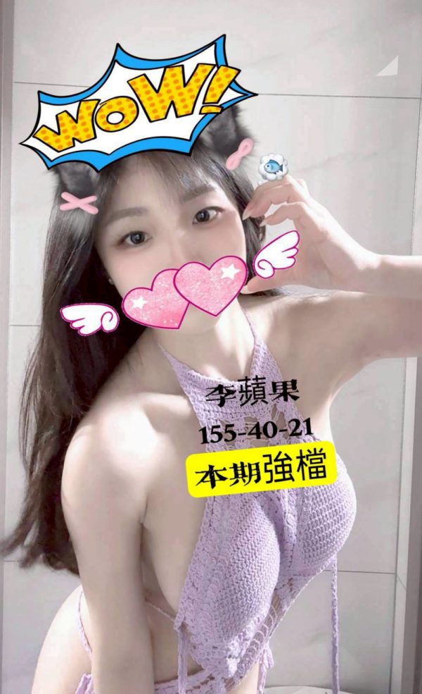 高雄外送茶 李蘋果