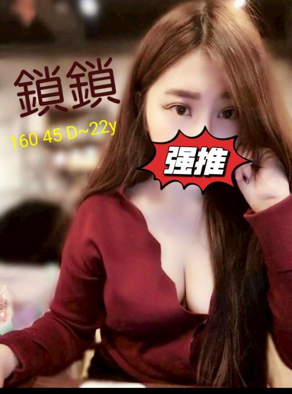 高雄外送茶 鎖鎖