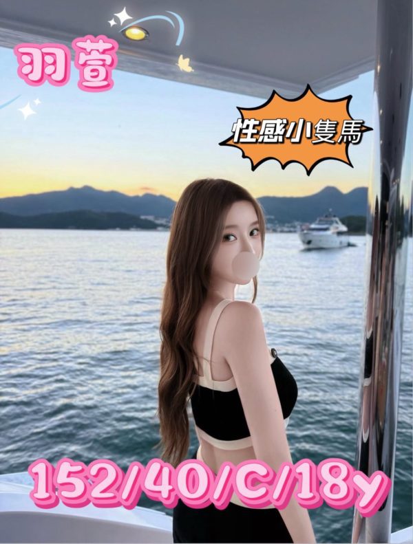 台中外送茶 羽萱