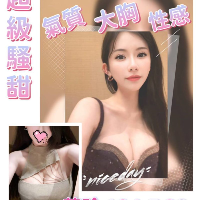 17624104391 台北外送茶 芝玲