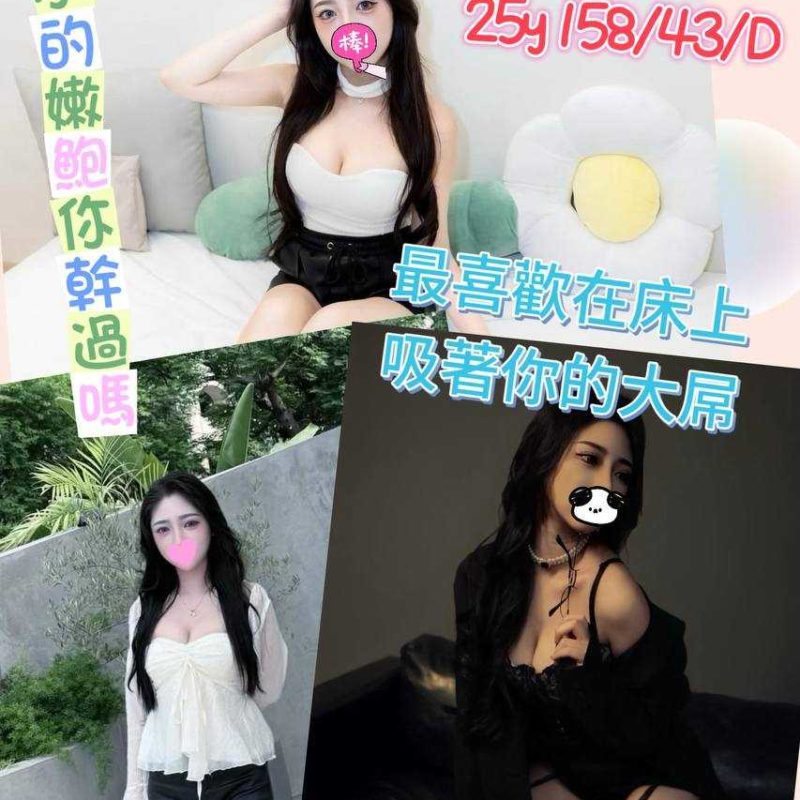 17624921941 桃園外送茶 沐彤