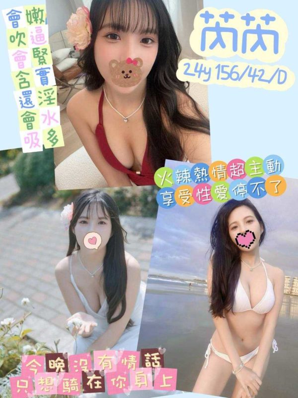 桃園定點茶 芮芮