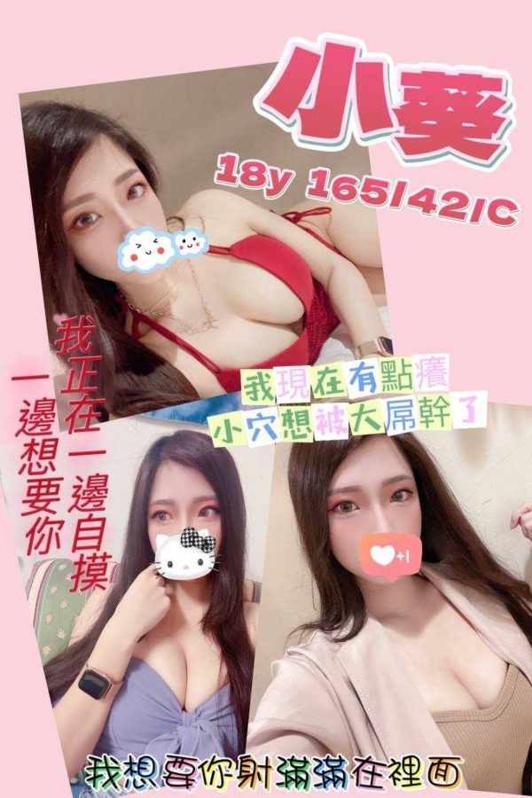 桃園外送茶 小葵