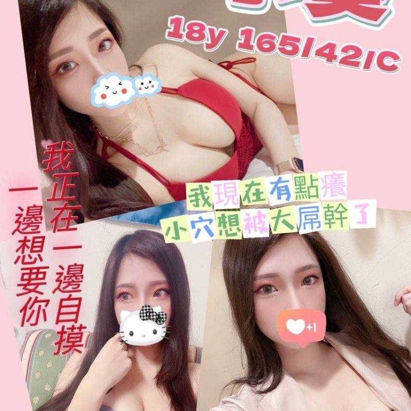17626673240 桃園外送茶 小葵