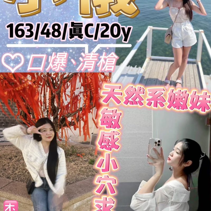 17632260564 台北定點茶 小儀