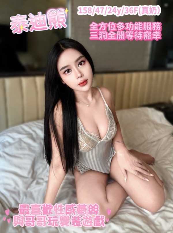 台中定點茶 泰迪熊