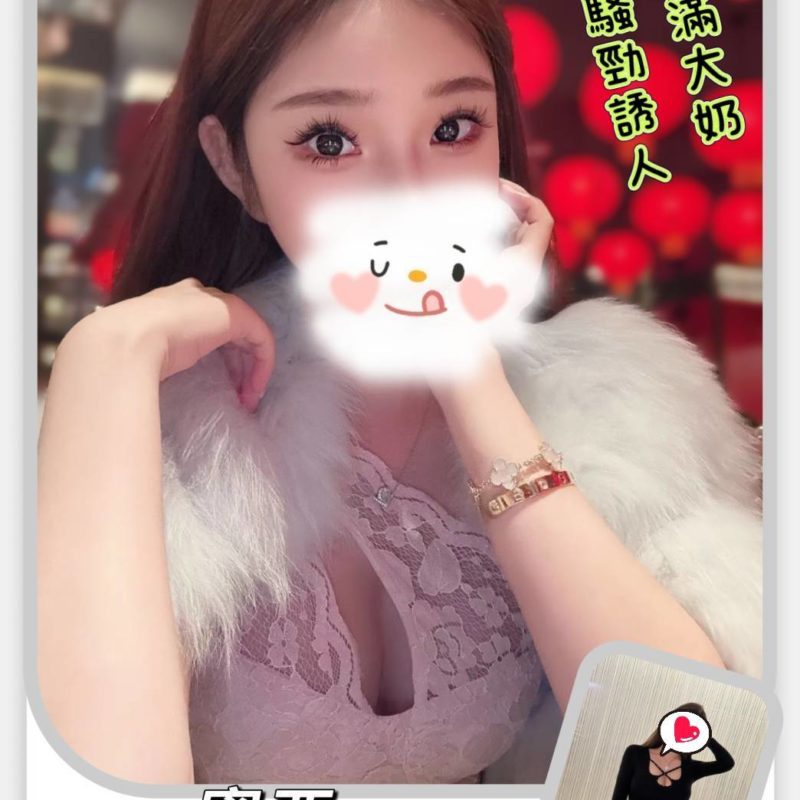 17636148393 台北外約 蜜亞
