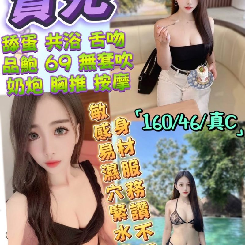 宜蘭定點茶 寶兒