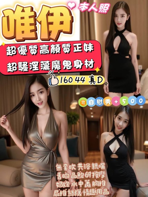 宜蘭定點茶 唯伊