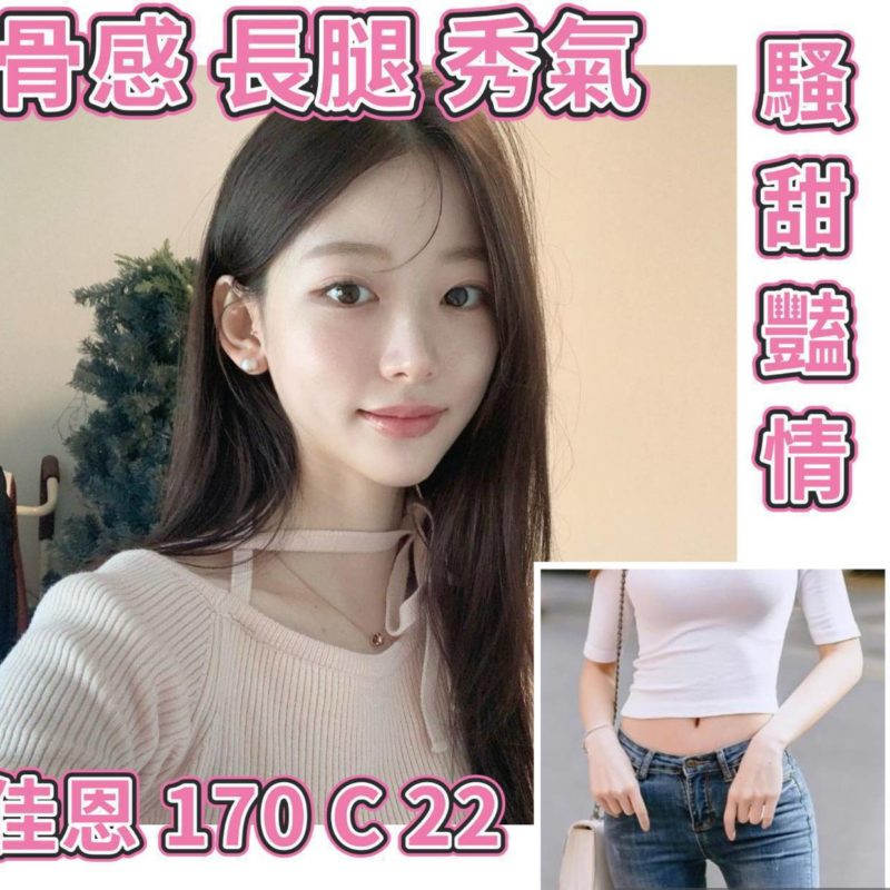 17648686473 台北外送茶 佳恩