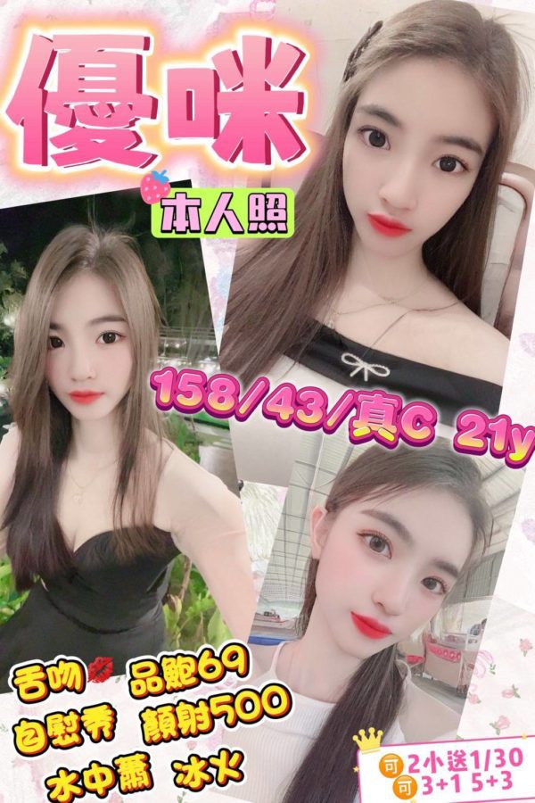 台東定點茶 優咪