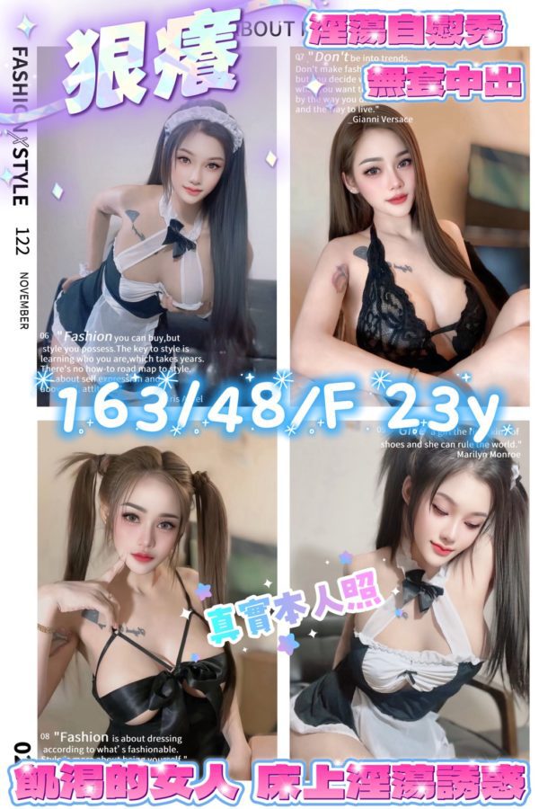 台東定點茶 狠癢