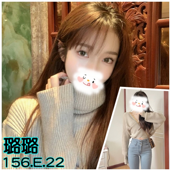 台北外送茶 璐璐